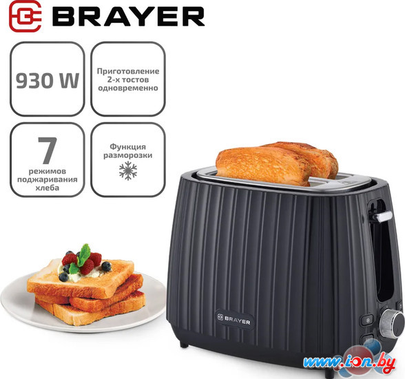 Тостер Brayer BR2104 в Минске