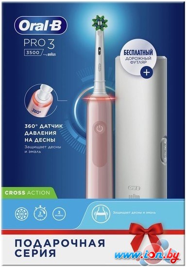 Электрическая зубная щетка Oral-B Pro 3 3500 Cross Action D505.513.3X в Могилёве