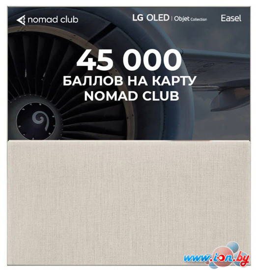 OLED телевизор LG Objet Collection Easel 65ART90E6QA в Могилёве