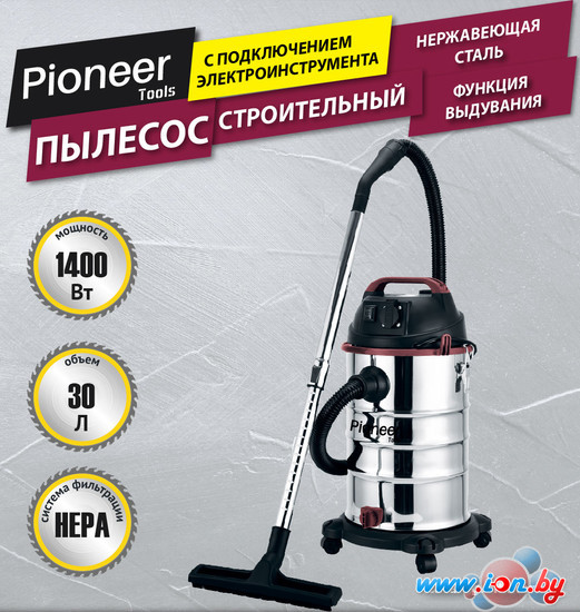 Пылесос Pioneer Tools VC290C в Гродно