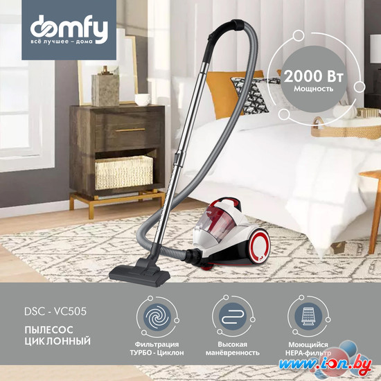 Пылесос Domfy DSC-VC505 в Витебске