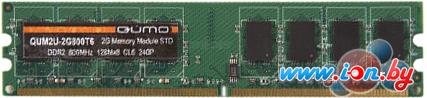 Оперативная память QUMO 2GB DDR2 PC2-6400 (QUM2U-2G800T6) в Могилёве