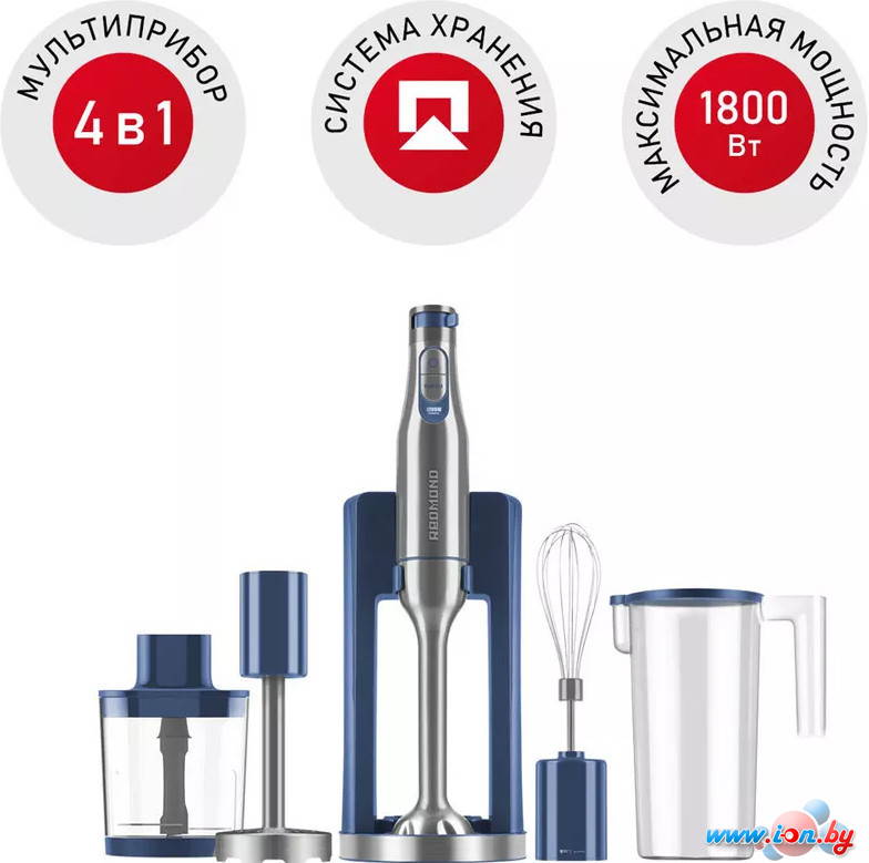 Погружной блендер Redmond BH402 в Минске