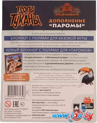 Настольная игра Lavka Games Тропы Туканы: Паромы (дополнение) в Гомеле