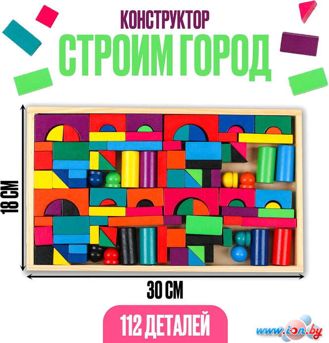 Конструктор Sima-Land Строим город 3586806 в Могилёве