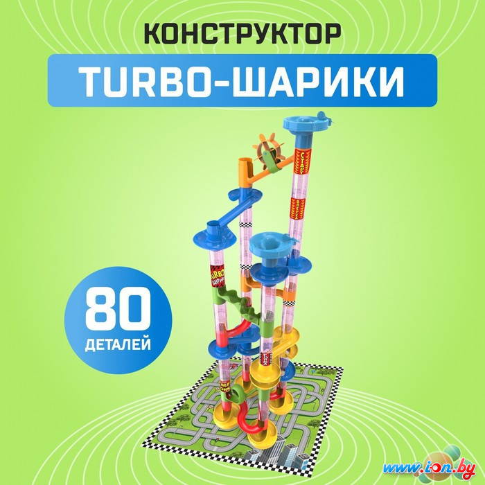 Конструктор Unicon Turbo шарики 2134309 в Гомеле