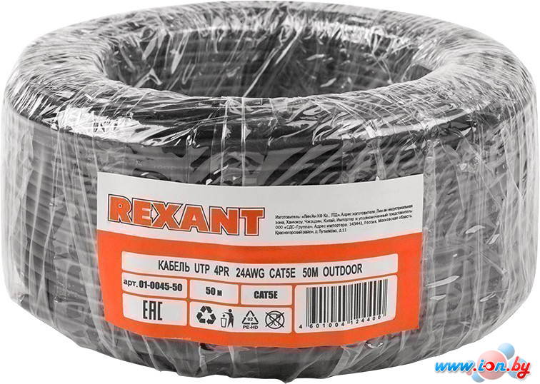 Кабель Rexant 01-0045-50 в Минске