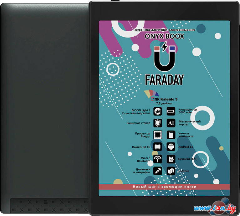 Электронная книга Onyx BOOX Faraday в Гомеле