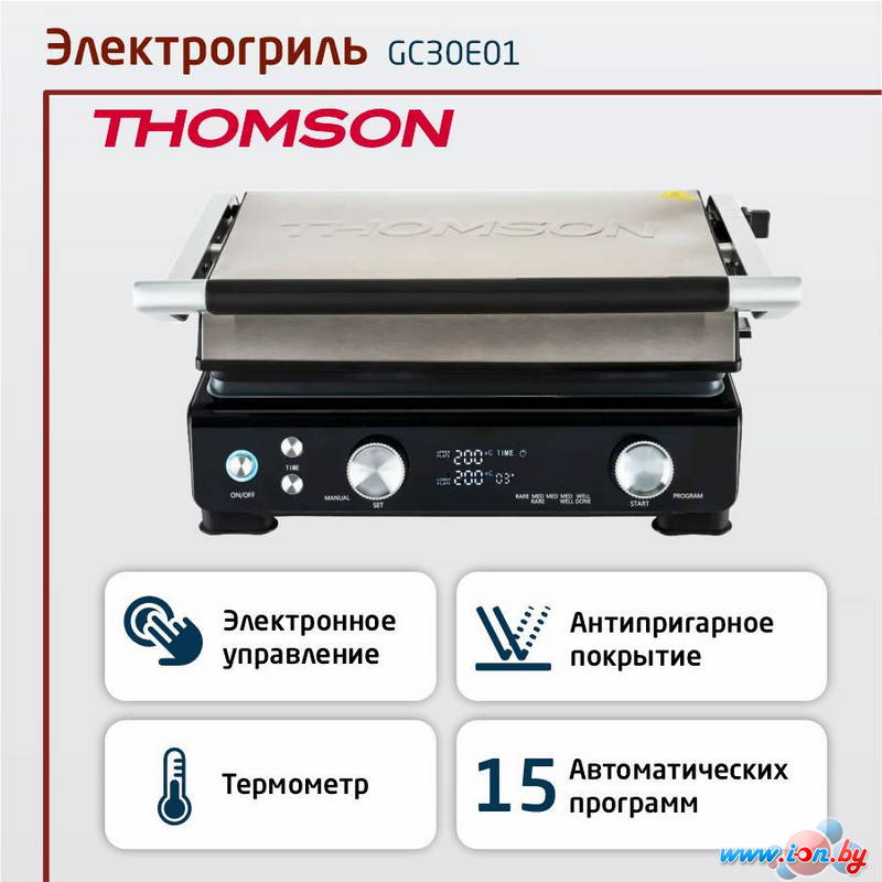 Электрогриль Thomson GC30E01 в Гомеле