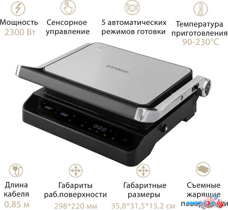 Электрогриль Endever Grillmaster 245 в Могилёве