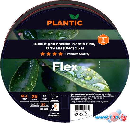 Шланг Plantic Flex O 19 мм 19001-01 (3/4, 25 м) в Могилёве