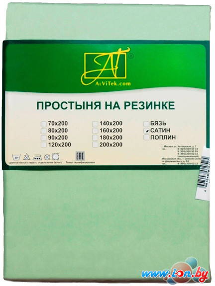 Постельное белье Альвитек Сатин однотонный на резинке 90x200 ПР-СО-Р-090-САЛ (салатовый) в Могилёве