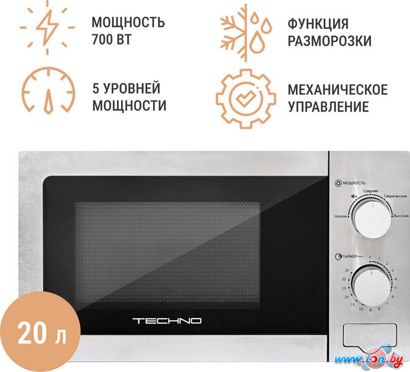 Микроволновая печь TECHNO C20MXP04-E70 в Минске