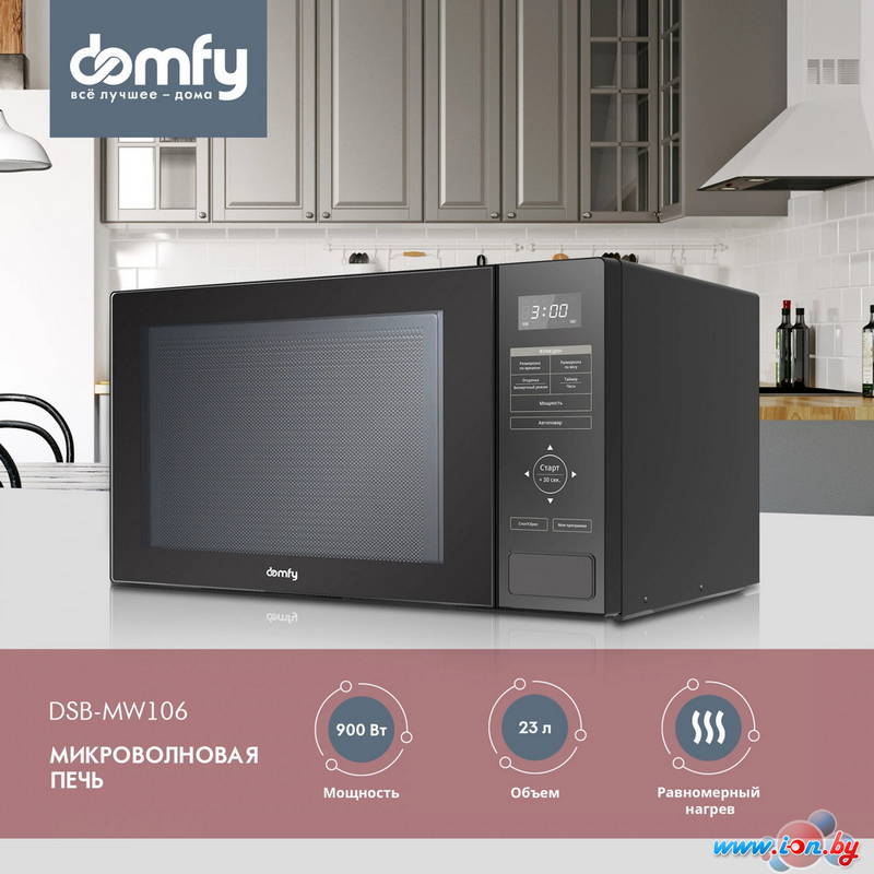 Микроволновая печь Domfy DSB-MW106 в Могилёве