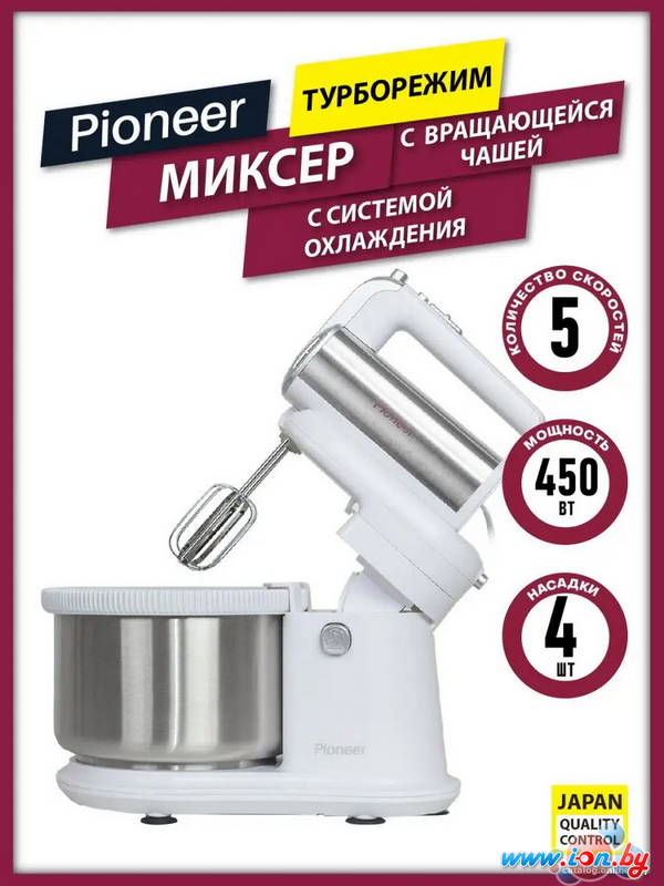 Миксер Pioneer MX345 в Гомеле