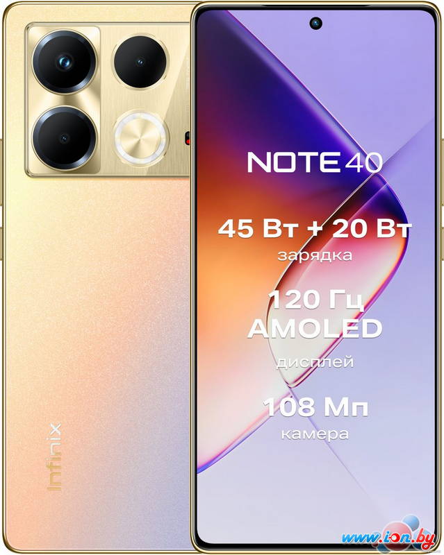 Смартфон Infinix Note 40 X6853 8GB/256GB (золотистый) в Могилёве