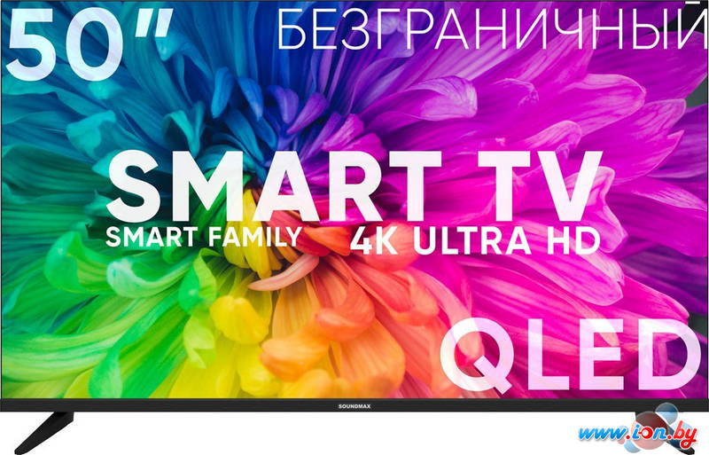 Телевизор Soundmax SM-QLED50T21SU в Могилёве