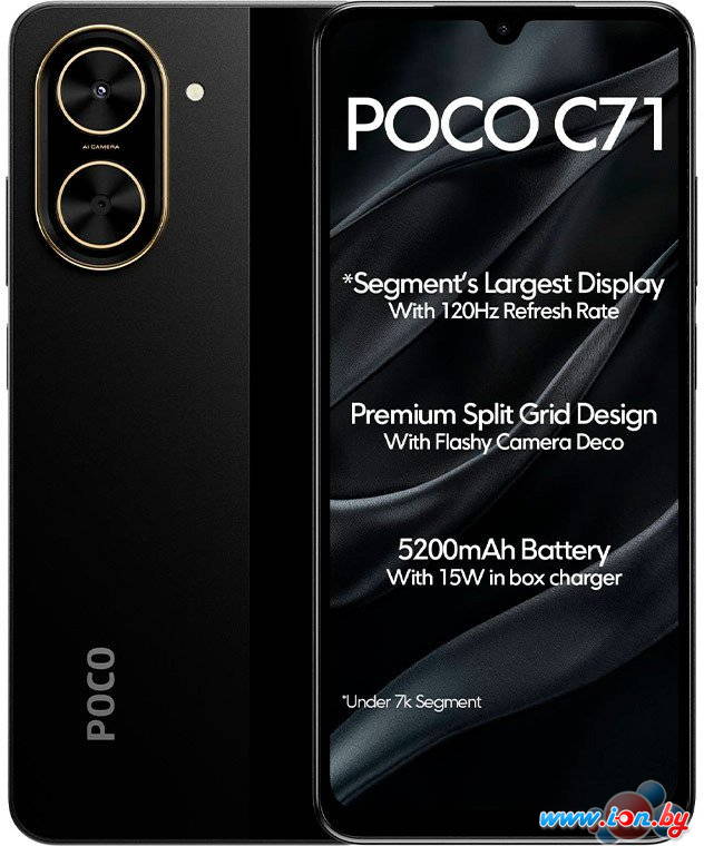 Телефон POCO C71 4GB/128GB международная версия (черный) в Могилёве Телефон POCO C71 4GB/128GB международная версия (черный) в Могилёве