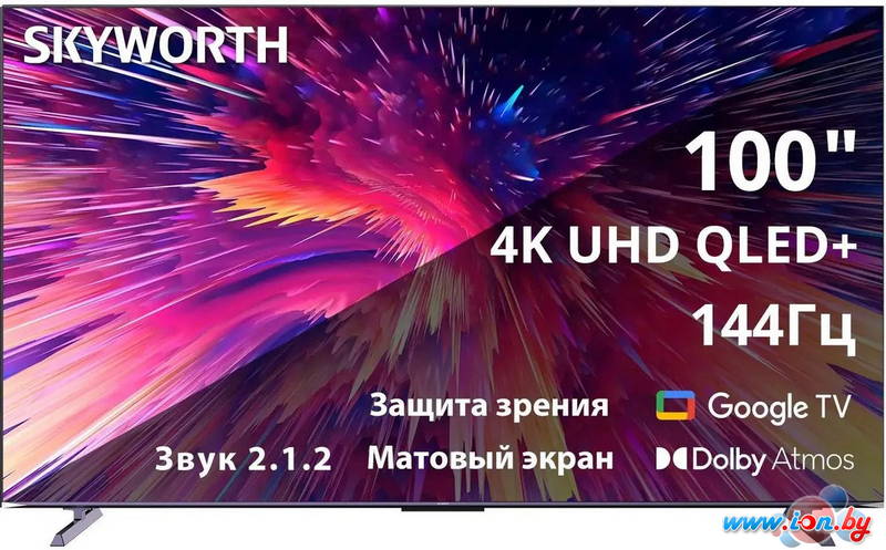 Телевизор Skyworth 100Q79G в Могилёве
