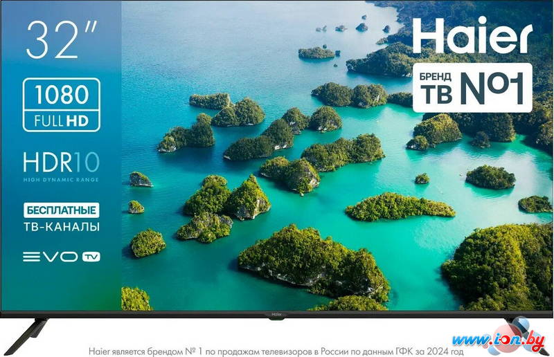 Телевизор Haier 32 LED S2 в Могилёве