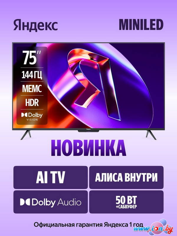 MiniLED телевизор Яндекс ТВ Станция Про MiniLED с Алисой 75 в Могилёве